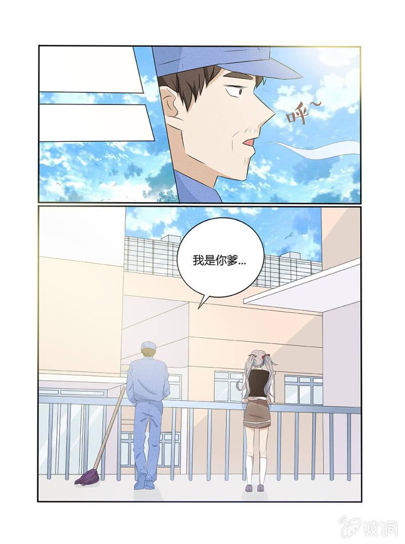 幸运的奔奔漫画,第8话1图