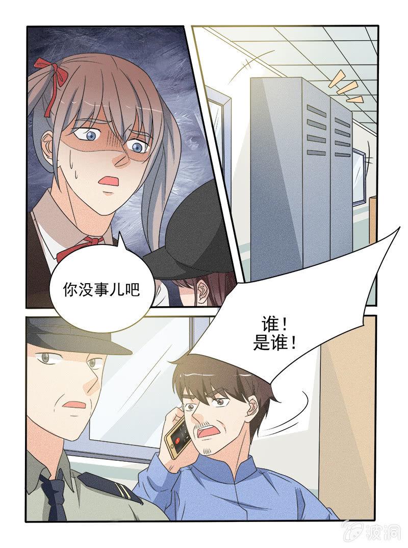 幸运爱消除漫画,第32话2图