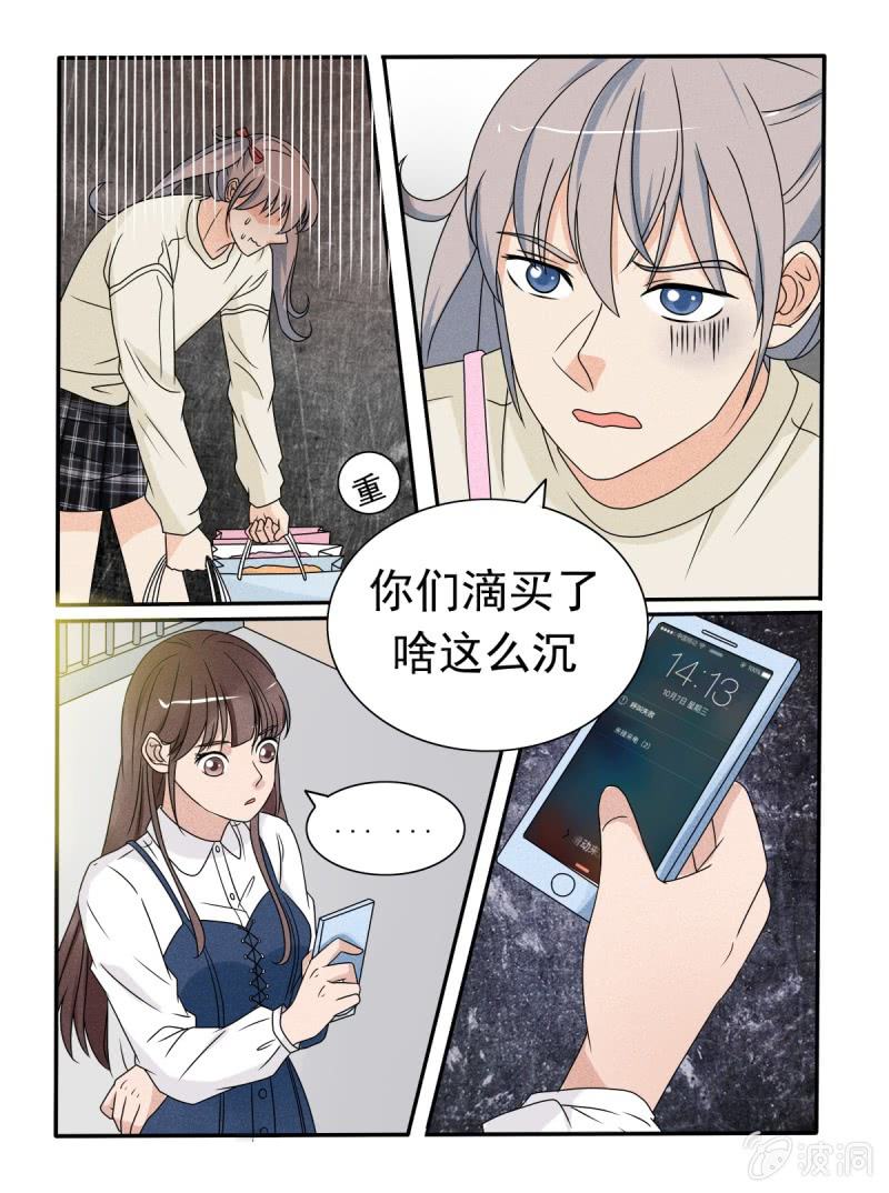 幸运数字漫画,第40话1图