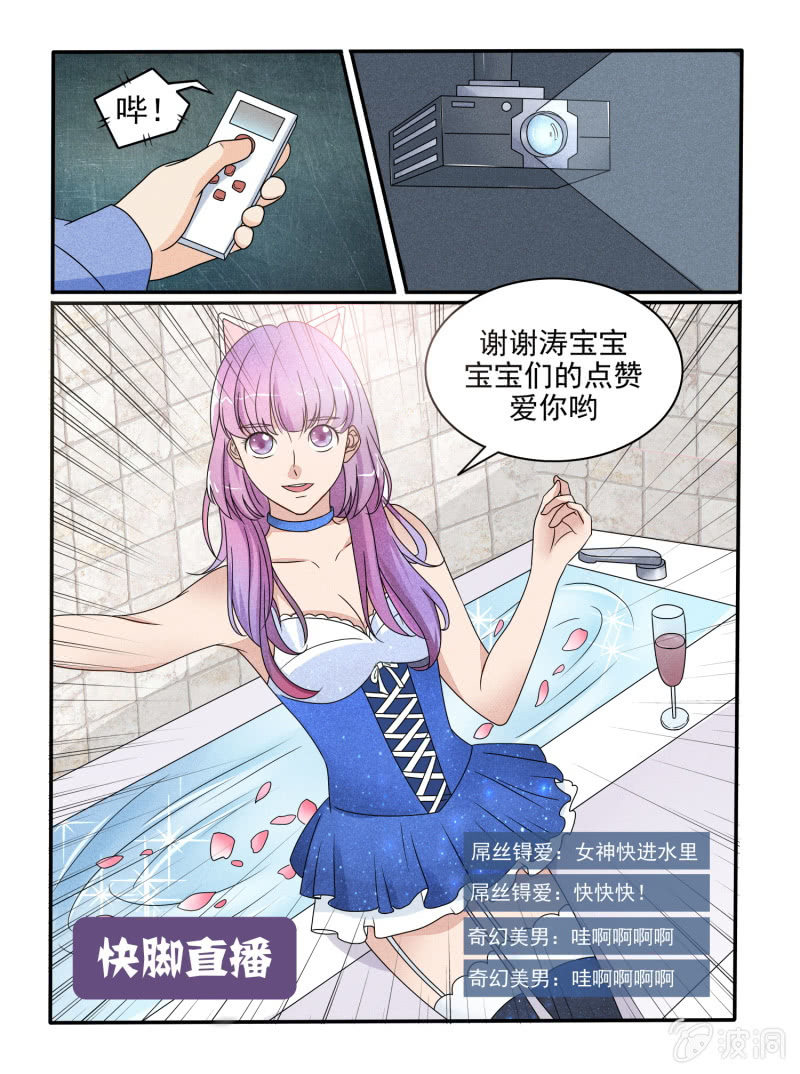 幸运钥匙电影完整版漫画,第31话1图