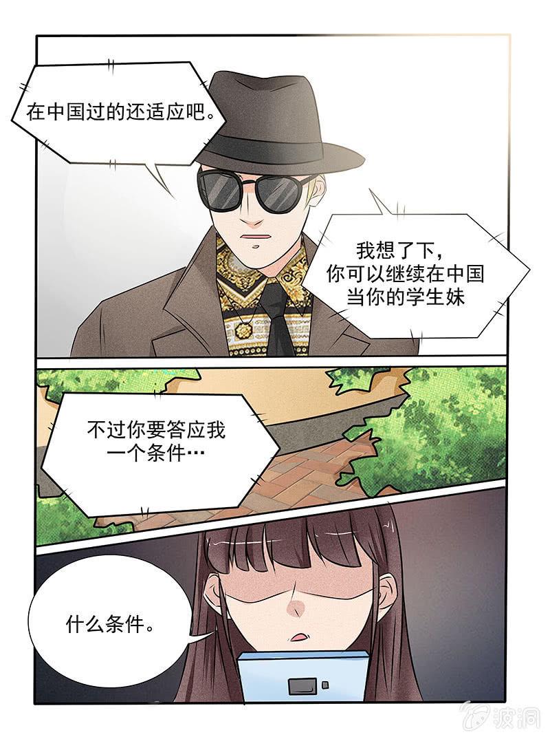 幸运点点消漫画,第44话2图