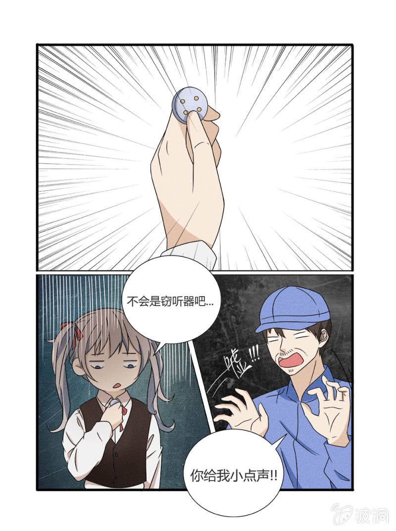 幸运变形生存整合包漫画,第11话1图