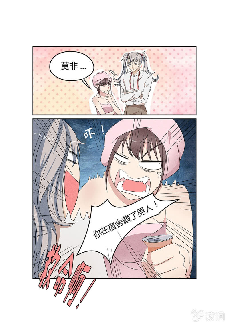 幸运晴儿272漫画,第1话2图