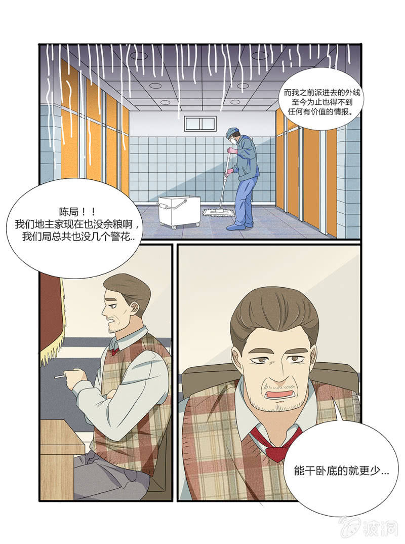 幸运变形生存整合包下载漫画,第3话1图