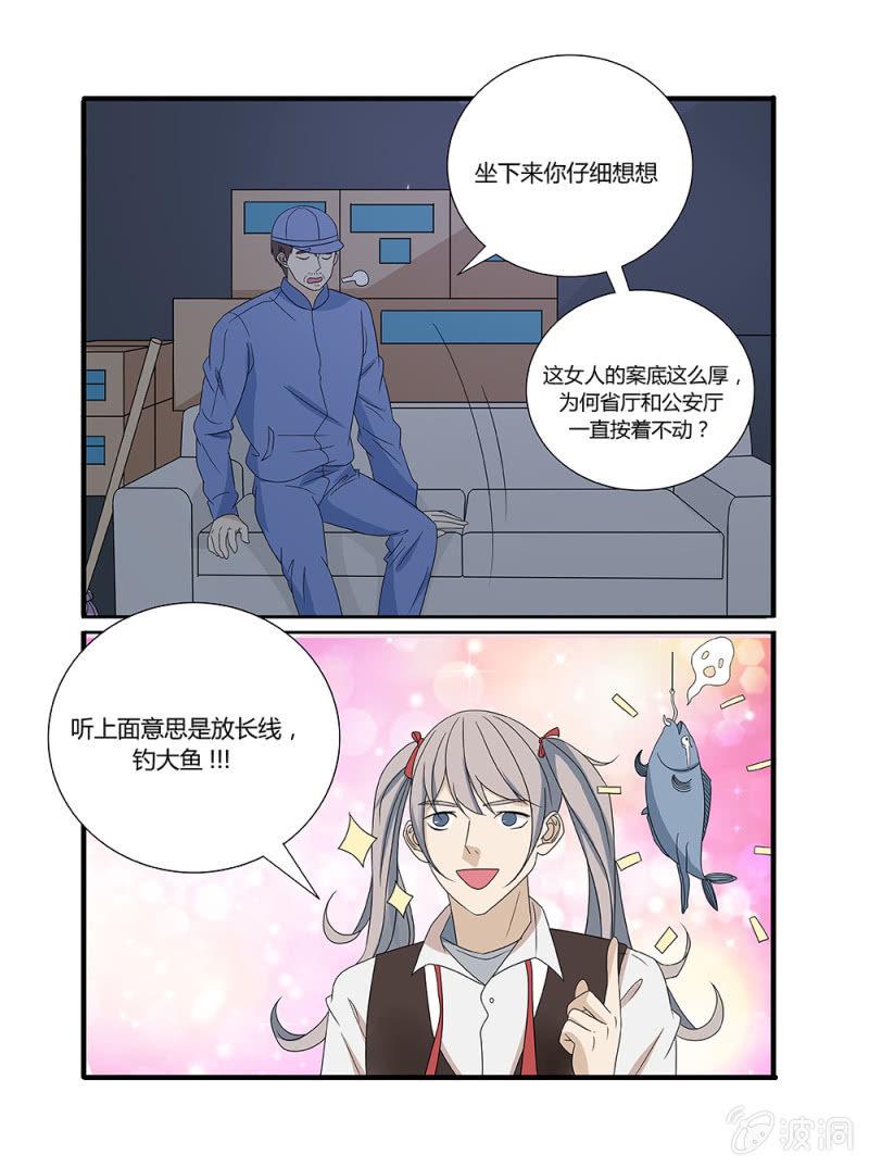 幸运草图片漫画,第9话2图