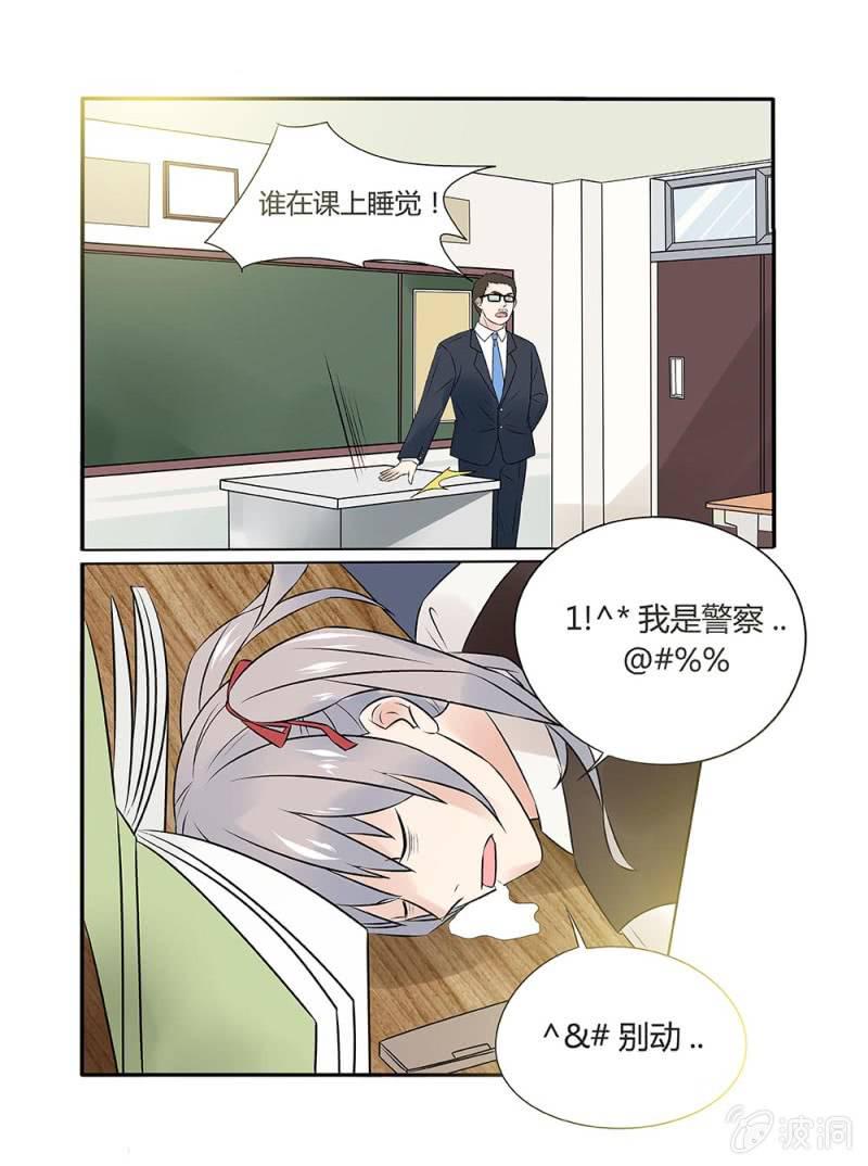 幸运变装签漫画,第9话1图