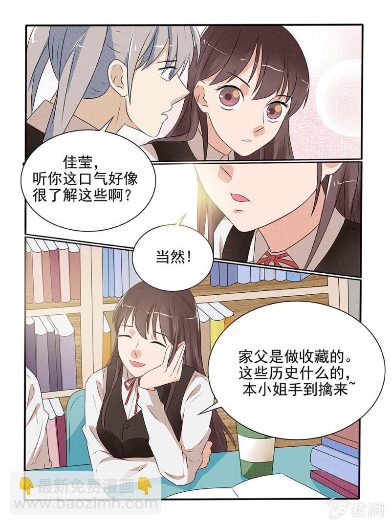 幸运五彩漫画,第28话2图