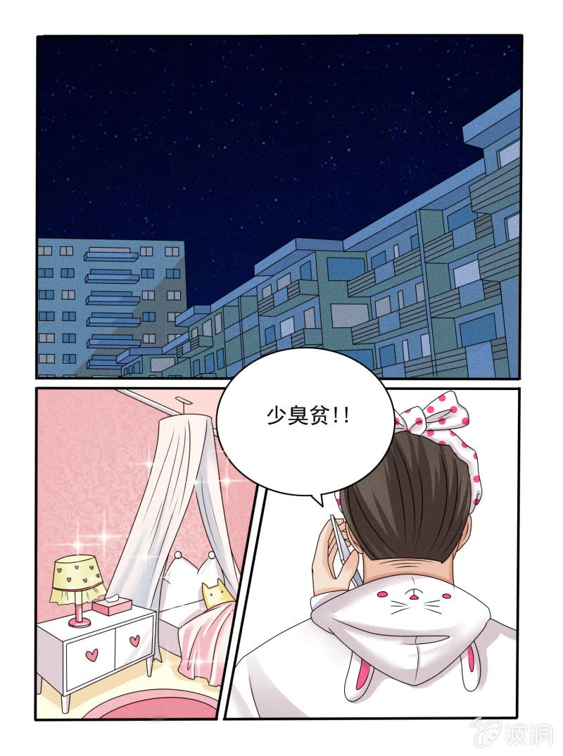 幸运变装漫画,第29话2图