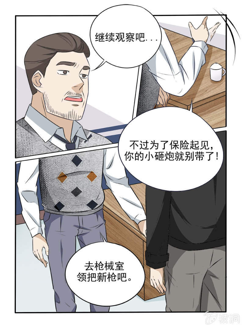 幸运变装签漫画,第19话2图