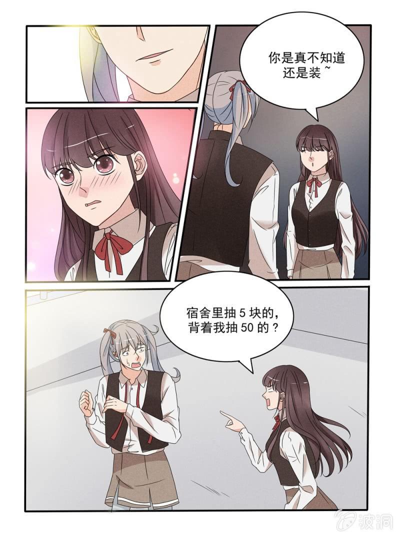 幸运变装签漫画,第35话1图