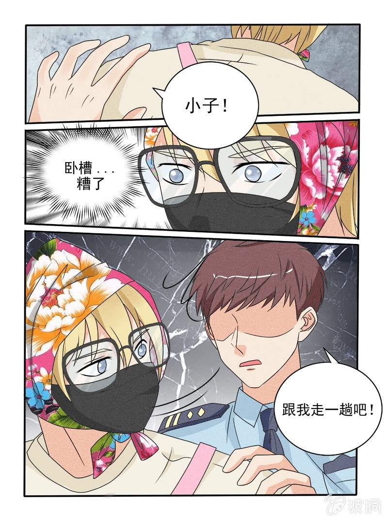 幸运的奔奔漫画,第41话2图