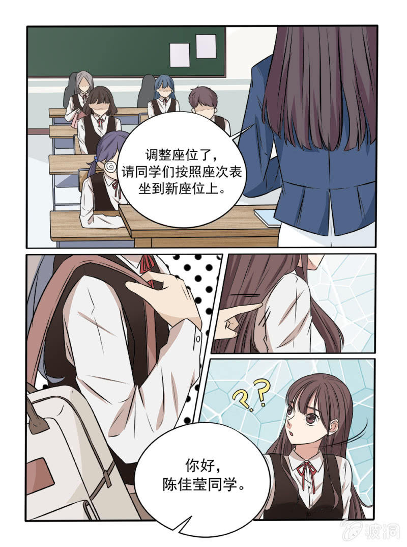 好运上上签变装漫画,第19话2图