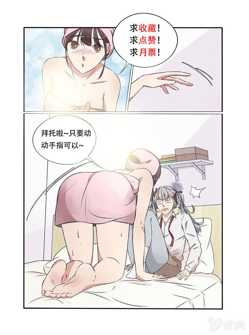 幸运钥匙电影完整版漫画,第43话1图