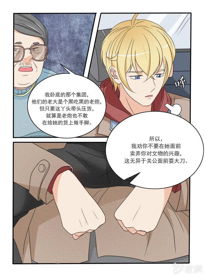 幸运的拼音漫画,第38话1图