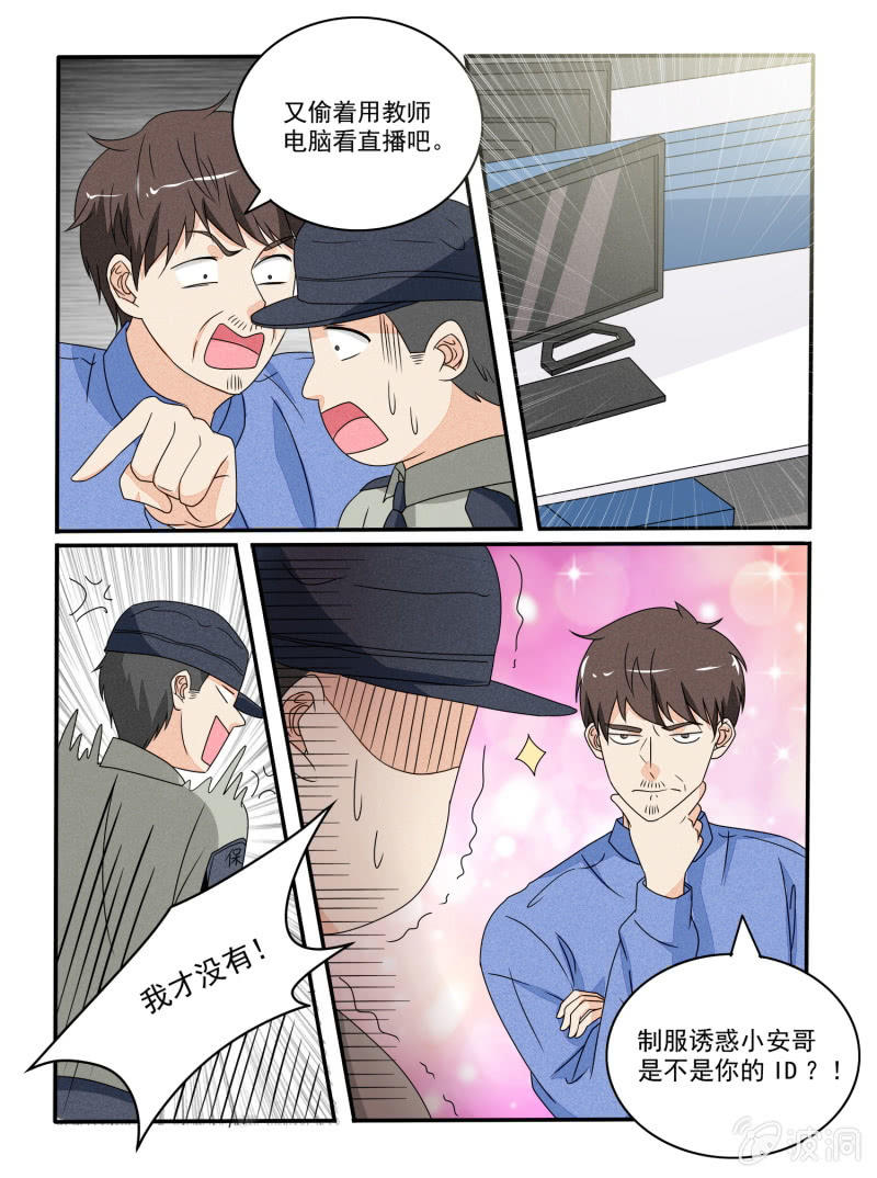 幸运钥匙电影完整版漫画,第31话2图