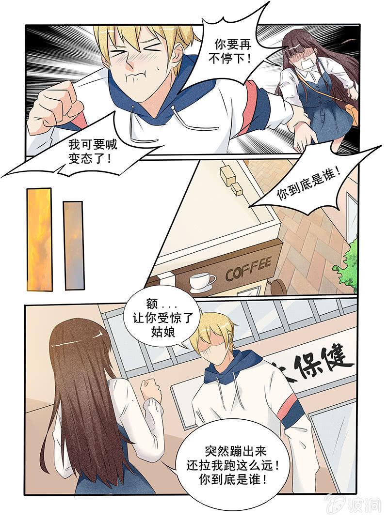 幸运变装签漫画,第44话2图