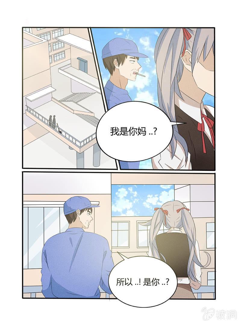 幸运的奔奔漫画,第8话2图