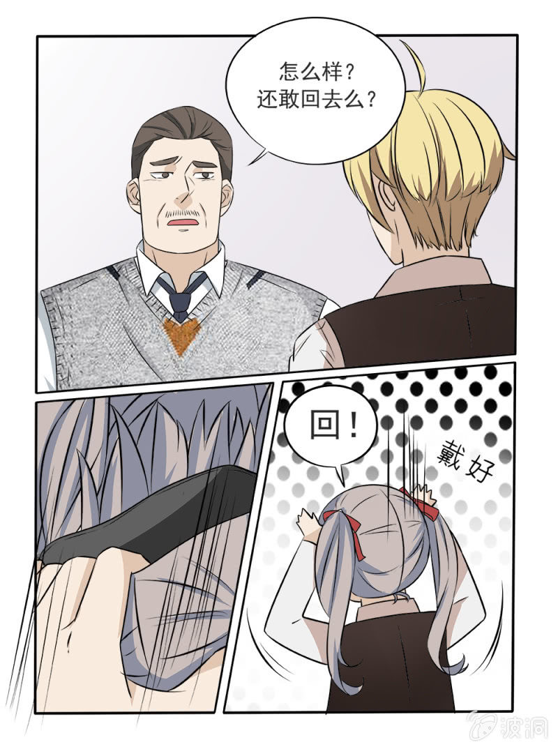 幸运的拼音漫画,第19话2图