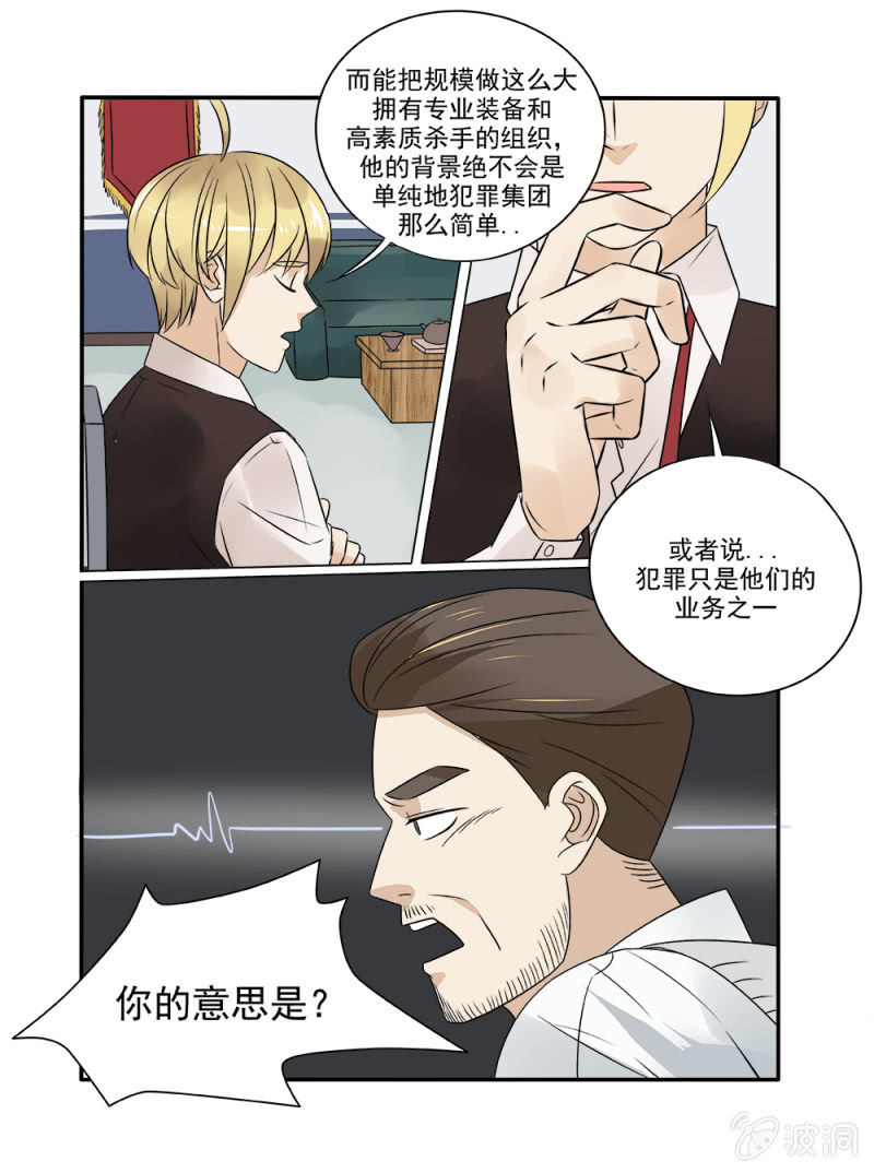 幸运变形生存是什么模组漫画,第18话1图