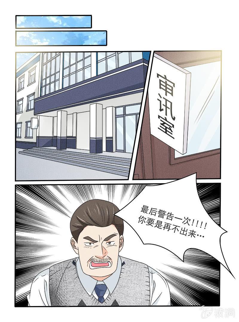 幸运五彩漫画,第34话2图