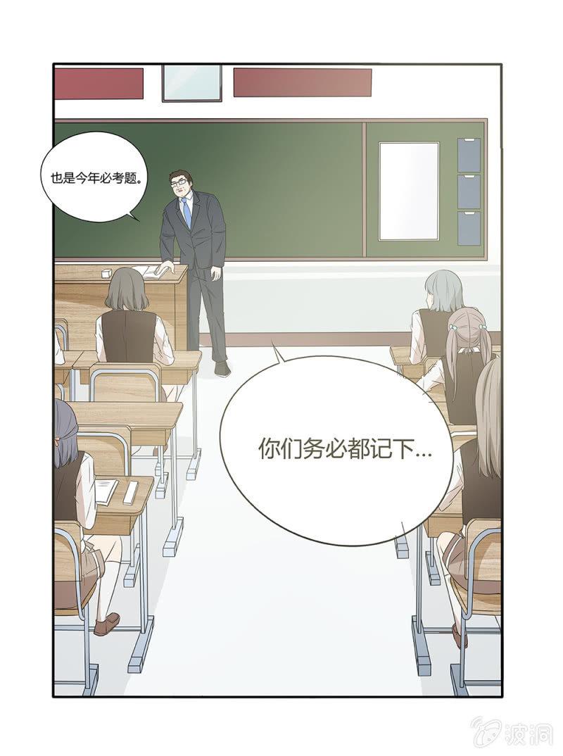 幸运变形生存整合包下载漫画,第9话1图