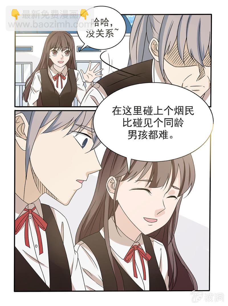 幸运的奔奔漫画,第21话1图