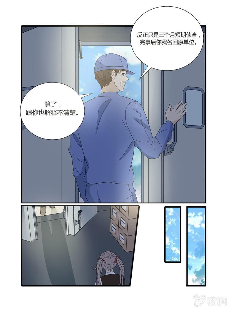 幸运变形生存整合包下载漫画,第9话1图