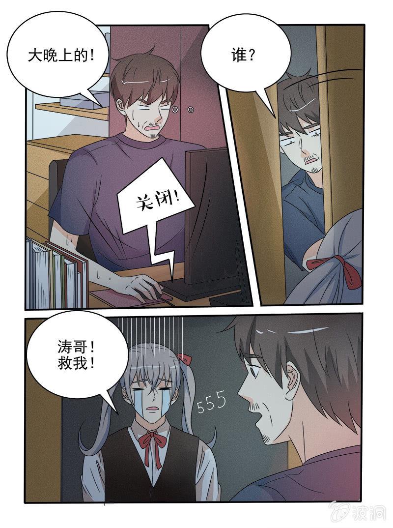 好运上上签变装漫画,第34话1图