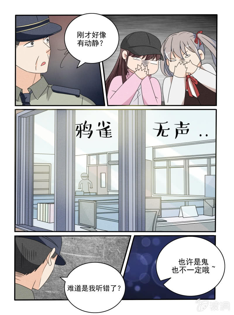 幸运变装签漫画,第31话2图