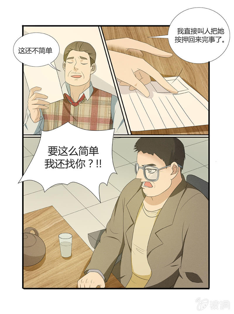 幸运变形生存整合包下载漫画,第3话2图