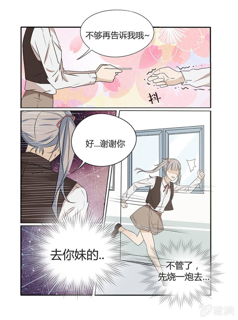 幸运变形生存整合包下载漫画,第7话1图