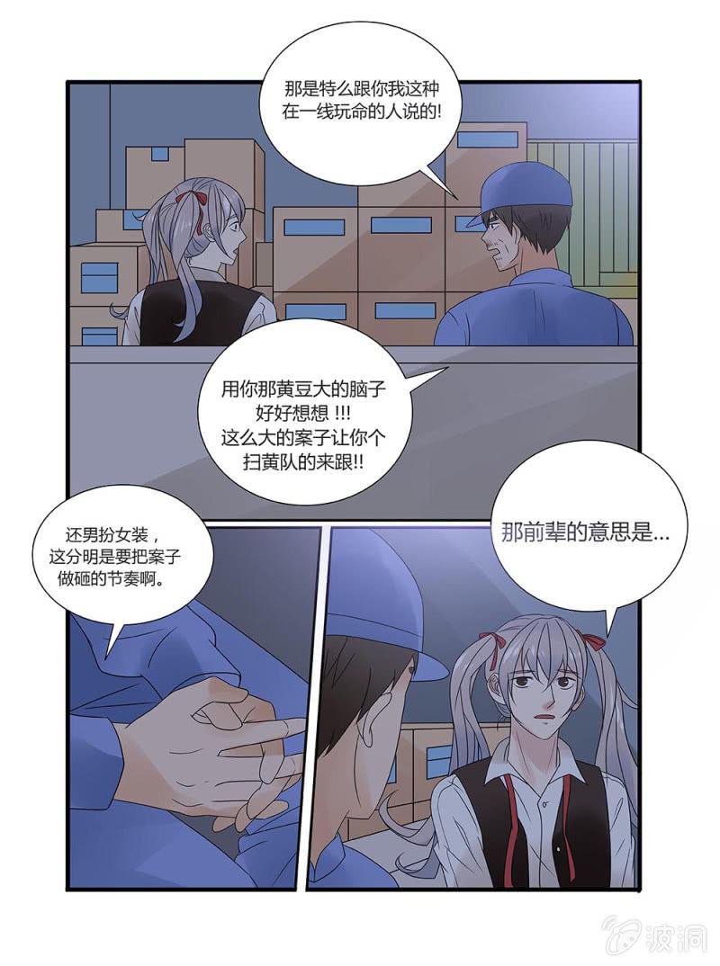 幸运变形生存整合包下载漫画,第9话1图