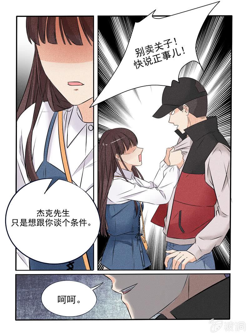 幸运钥匙电影完整版漫画,第43话2图