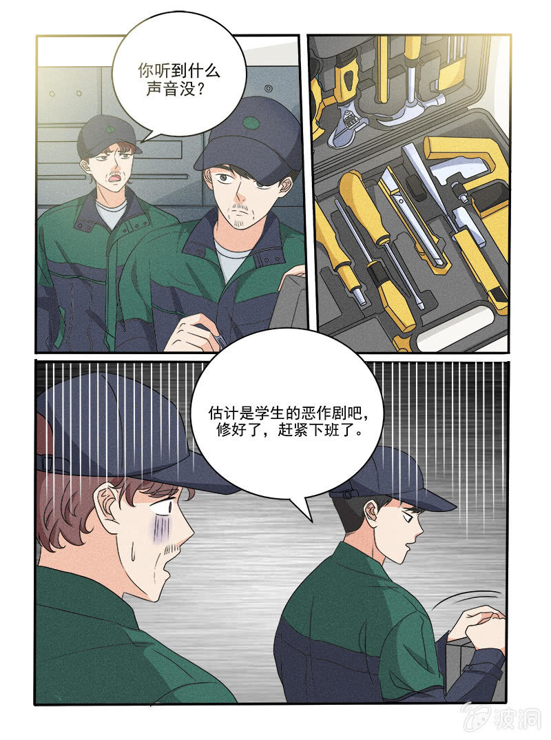 幸运变装视频漫画,第33话1图