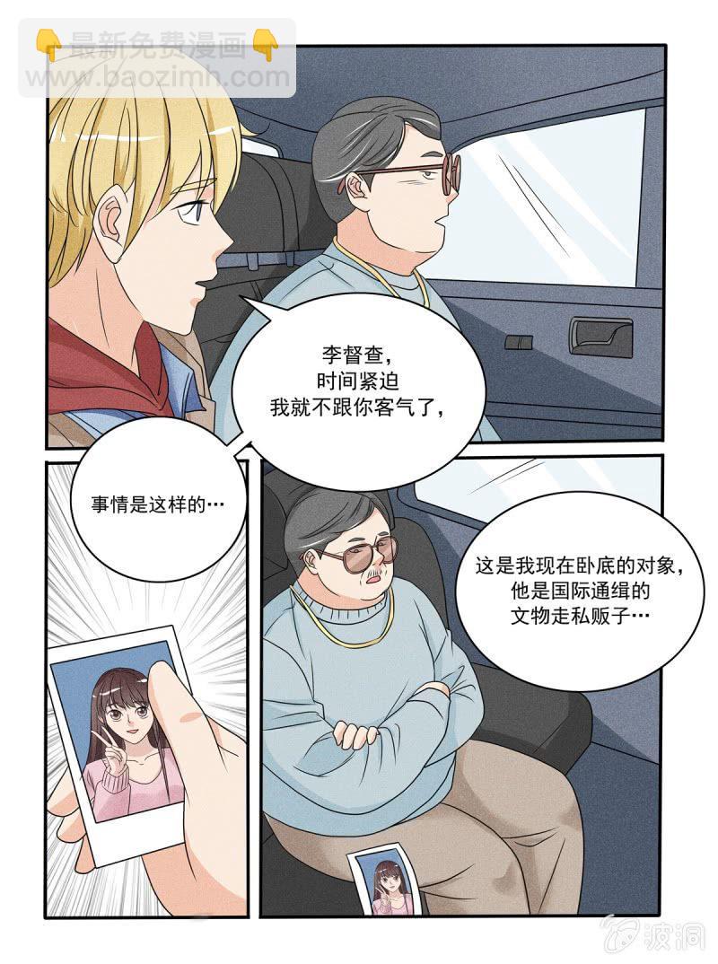 幸运点点消漫画,第38话1图