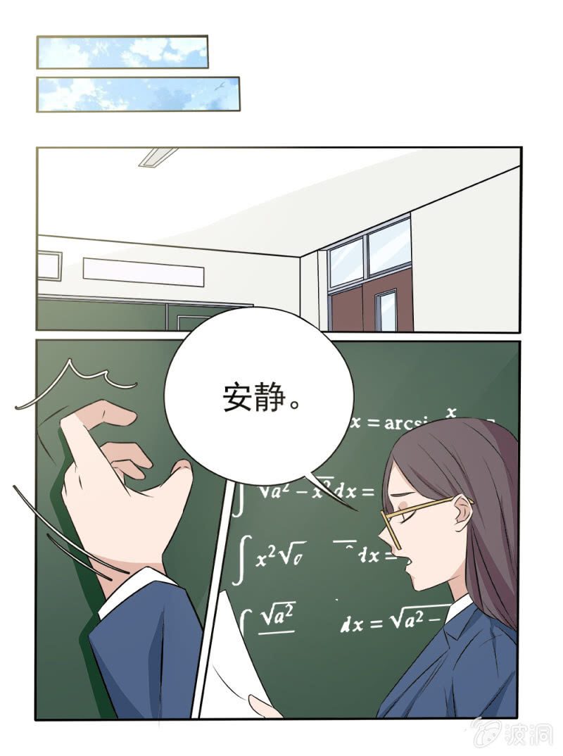 好运上上签变装漫画,第19话2图