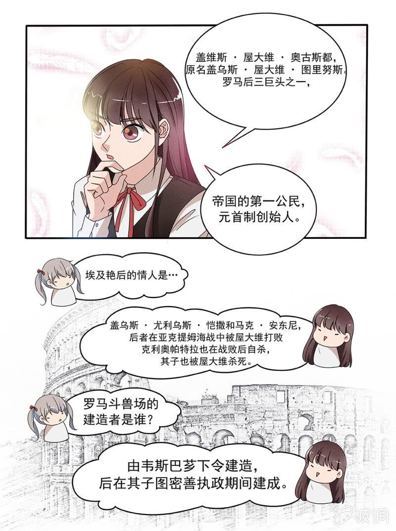 幸运五彩漫画,第28话2图