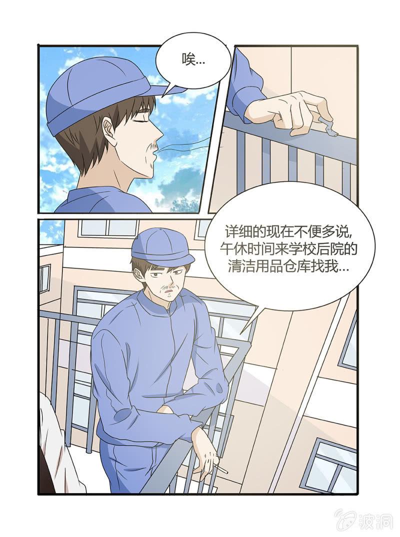 幸运的奔奔漫画,第8话1图