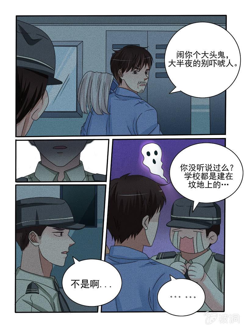 幸运爱消除漫画,第32话2图