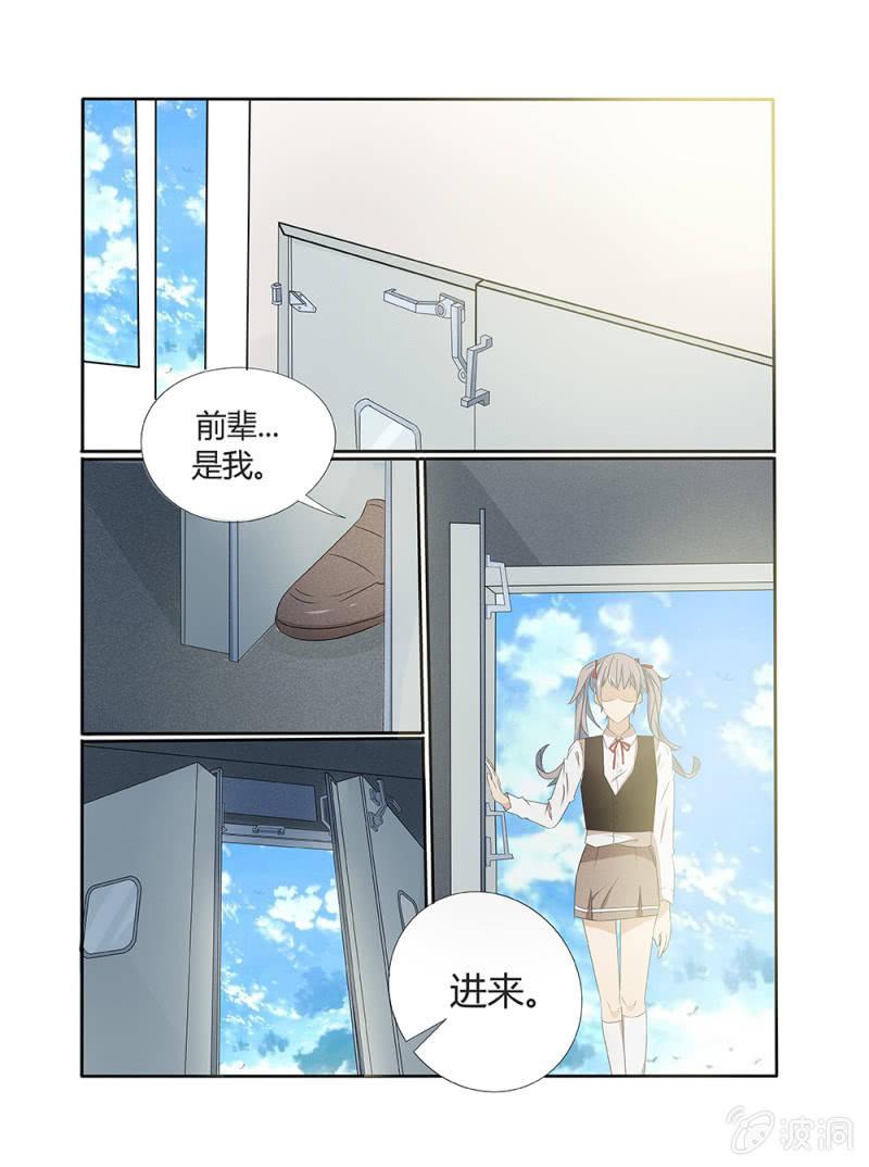 幸运的奔奔漫画,第8话1图