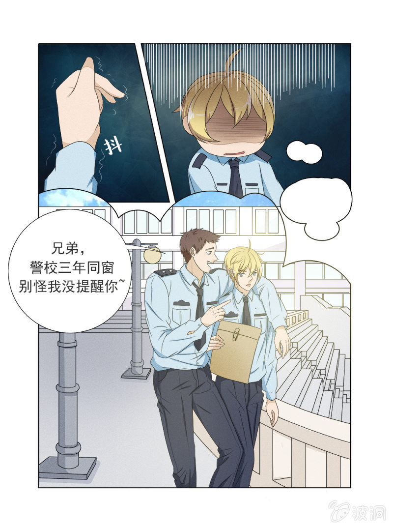 幸运变装签漫画,第4话1图