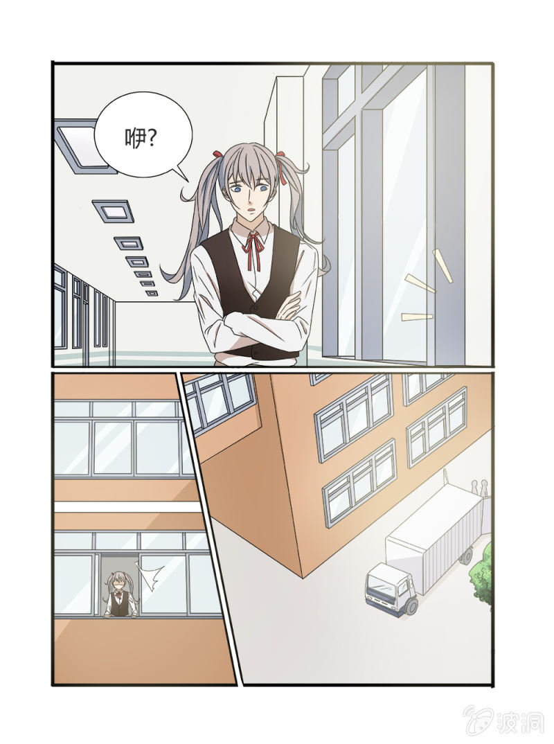 幸运变装签漫画,第11话1图