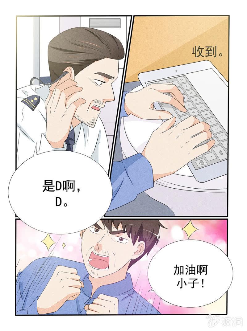 幸运符号变装漫画,第25话1图