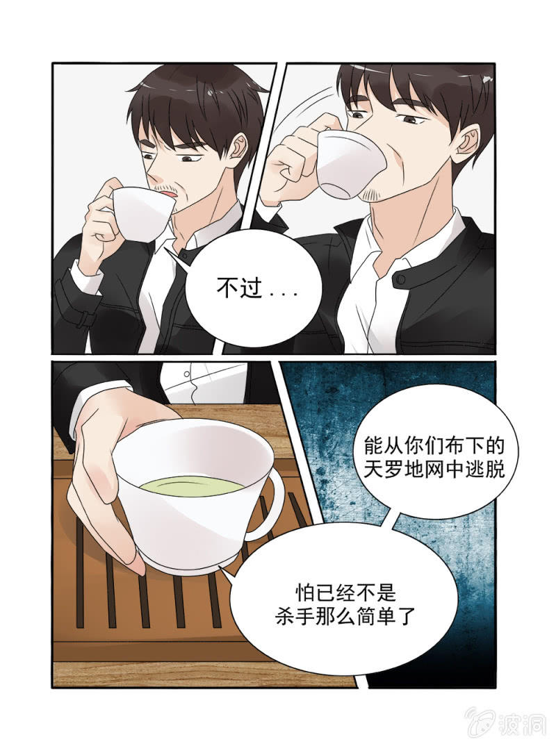 幸运的奔奔漫画,第18话2图