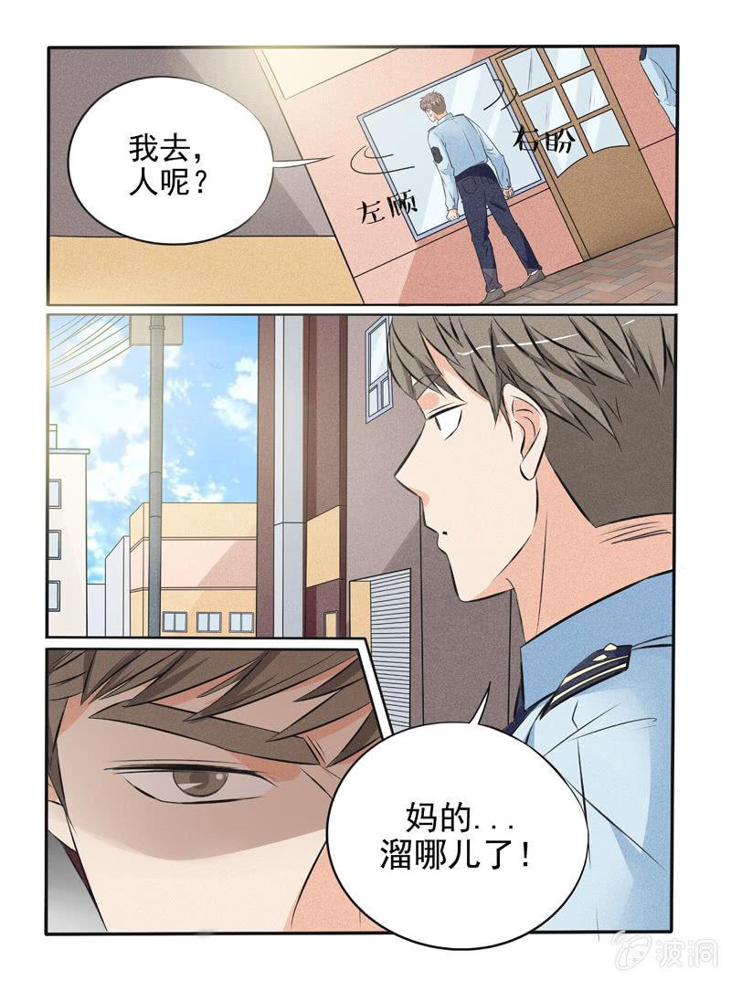 幸运变装签漫画,第42话2图