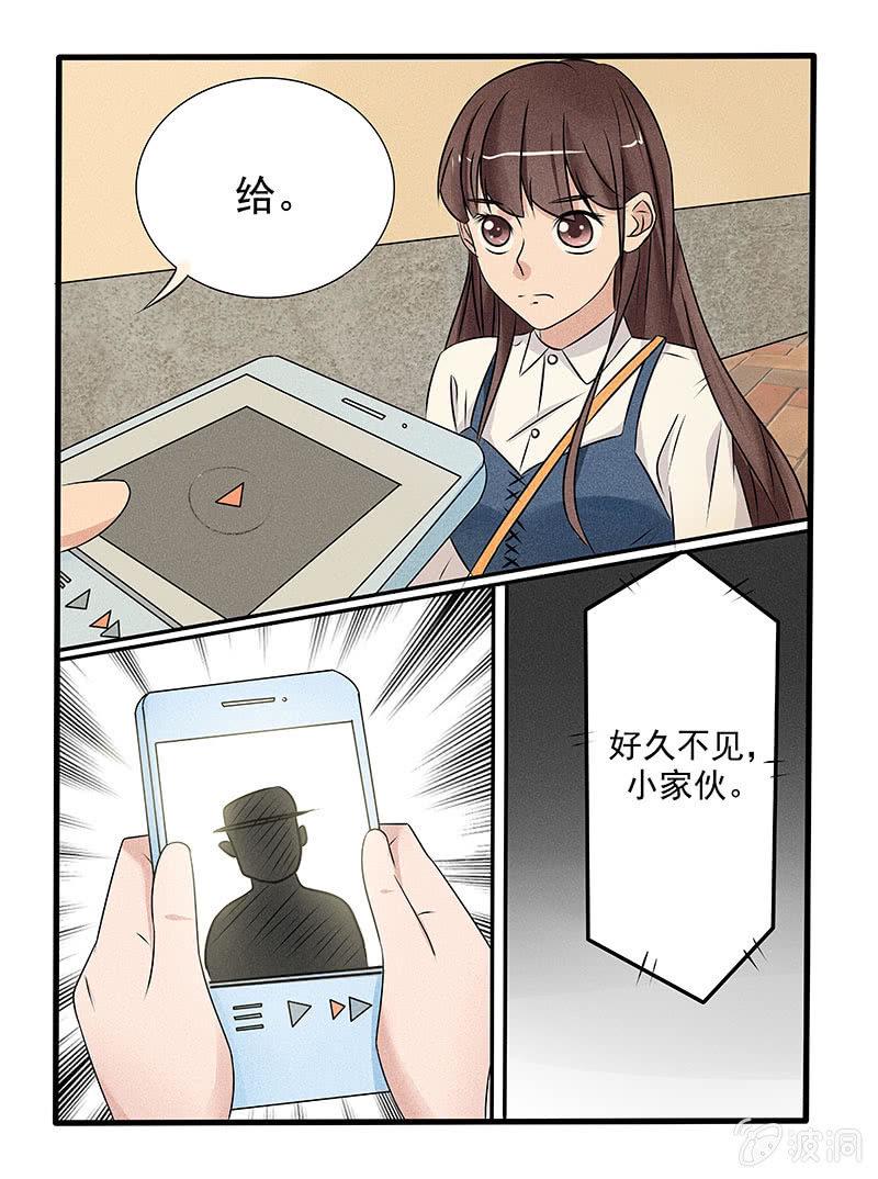 幸运点点消漫画,第44话1图