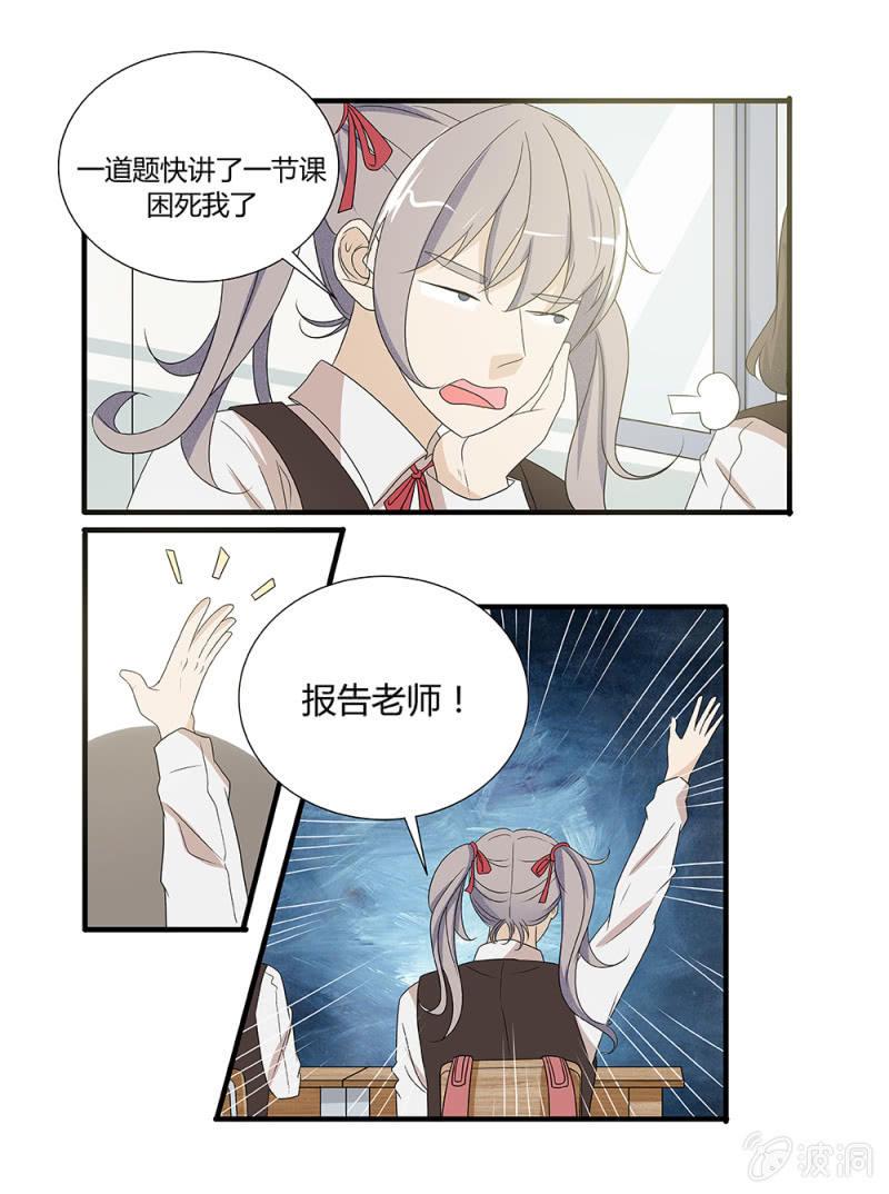 幸运变形生存怎么用技能漫画,第6话2图