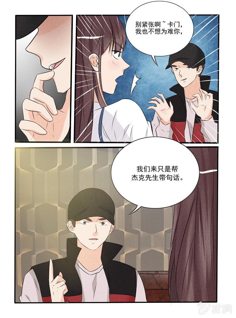 幸运碰一碰漫画,第43话1图