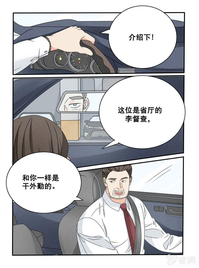 幸运变装签漫画,第37话2图