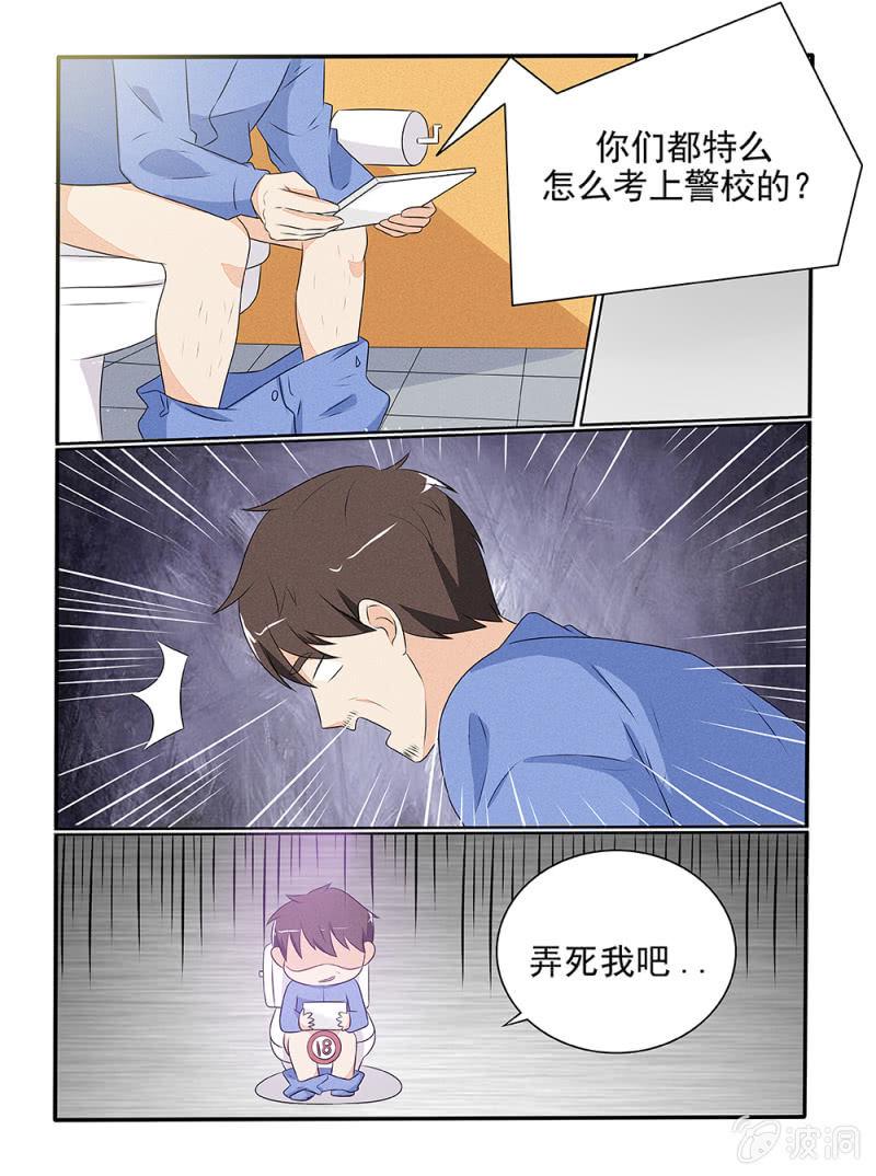 幸运连连看手游推荐漫画,第25话2图